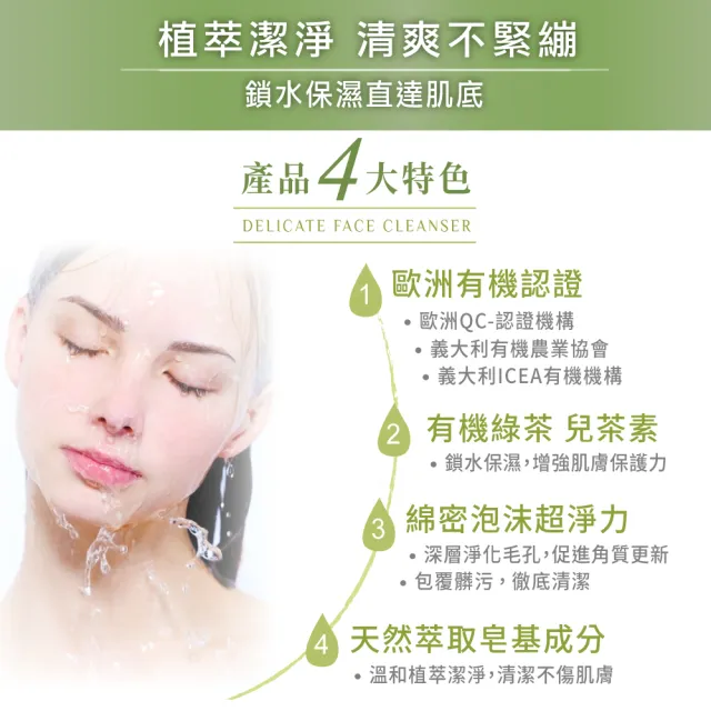 【ANTHYLLIS 安舒綠】綠茶淨膚潔顏慕斯150ml(洗顏、卸除淡妝、角質淨化)