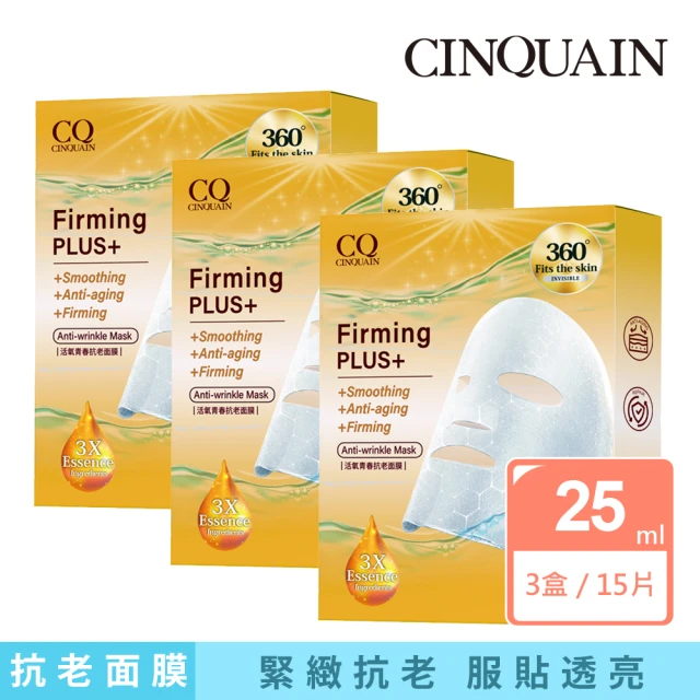 CINQUAIN 思珂 活氧青春抗老面膜(3盒15片)