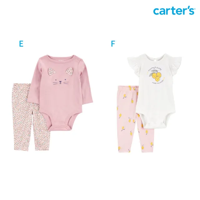 【Carter’s官方授權】精選嬰兒包屁衣/長褲2件組套裝－多款任選(原廠公司貨 童裝 嬰兒裝)
