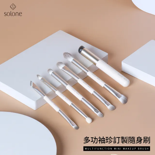 【Solone】多功袖珍矽膠暈染刷(MB01 附蓋 刷具 唇刷)