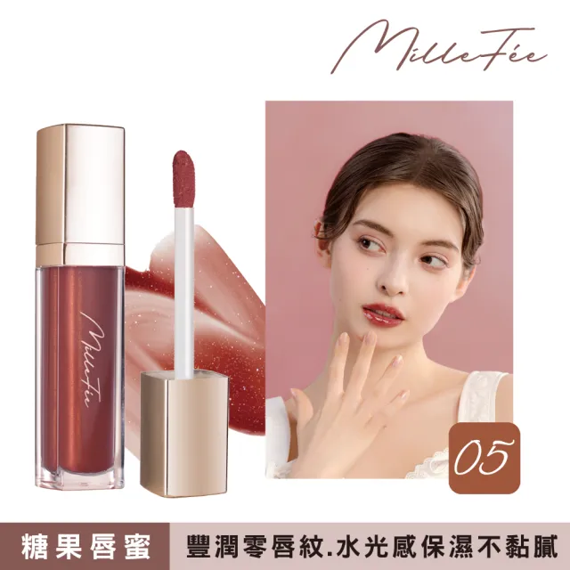 【MilleFee】糖果唇蜜(3色可選)
