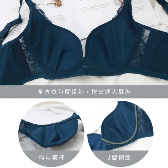 【Daima 黛瑪】現貨出清 集中包覆B-D美背V型性感女神級蕾絲內衣(藍色)