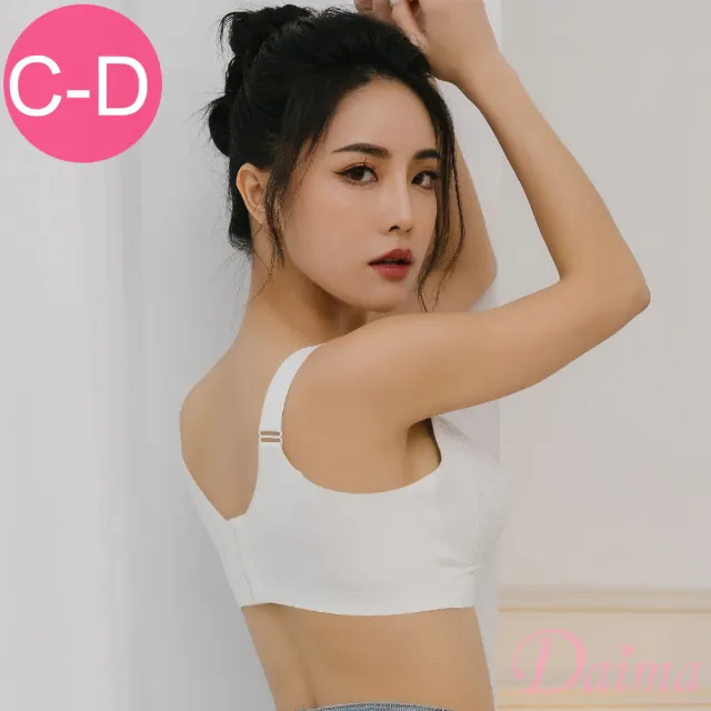 【Daima 黛瑪】現貨出清 無鋼圈 無痕C-D 輕盈3D立體舒適內衣(白色)