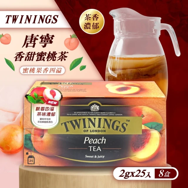 Twinings 唐寧茶 香甜蜜桃茶2gx25入x8盒