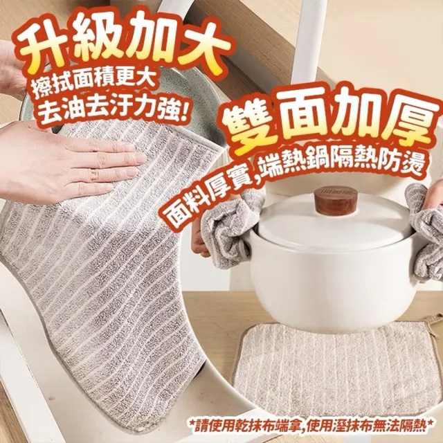 【萬用王】去污除油清潔抹布20入組(抹布 廚房 浴室)