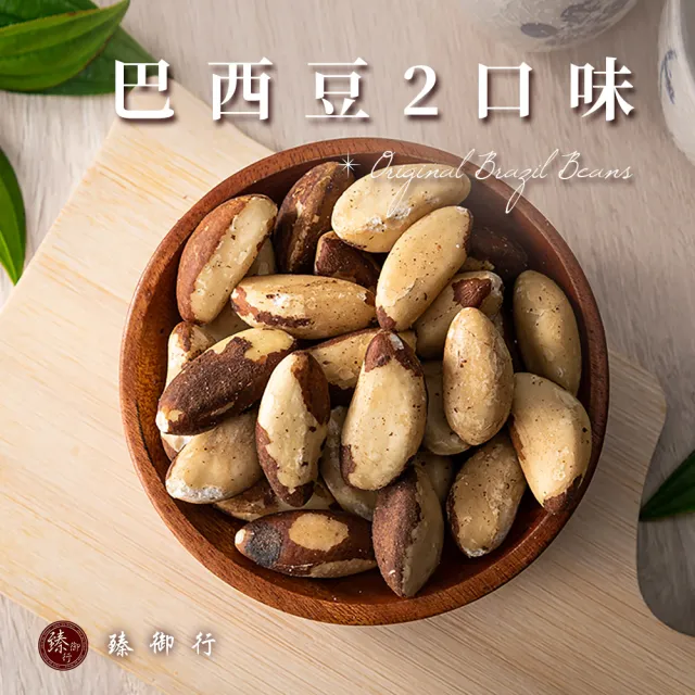 【2026】巴西堅果推薦10款高評價巴西堅果品牌排行 | BALIMAN情報局
