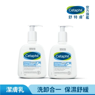 【Cetaphil 舒特膚】官方直營 全效泡泡潔膚乳 236ml*2入(洗面乳/敏弱肌/B3/B5/甘油/蘆薈)
