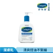 【Cetaphil 舒特膚】官方直營 控油潔膚露 236ml(洗面乳/油性肌膚)