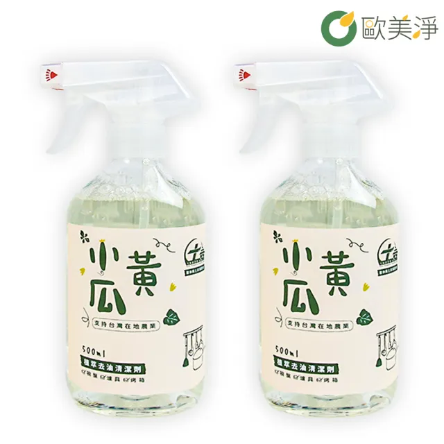 【歐美淨】小黃瓜植萃清潔劑500ml-2入(碗盤清潔)