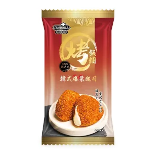 【荷卡料理所】韓式爆漿起司烤飯糰x12包(105gx2入/包)