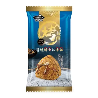 【荷卡料理所】醬燒烤魚佐杏仁烤飯糰x12包(105gx2入/包)