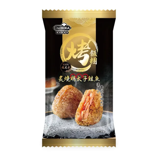 【荷卡料理所】炙燒明太子鮭魚烤飯糰x12包(105gx2入/包)