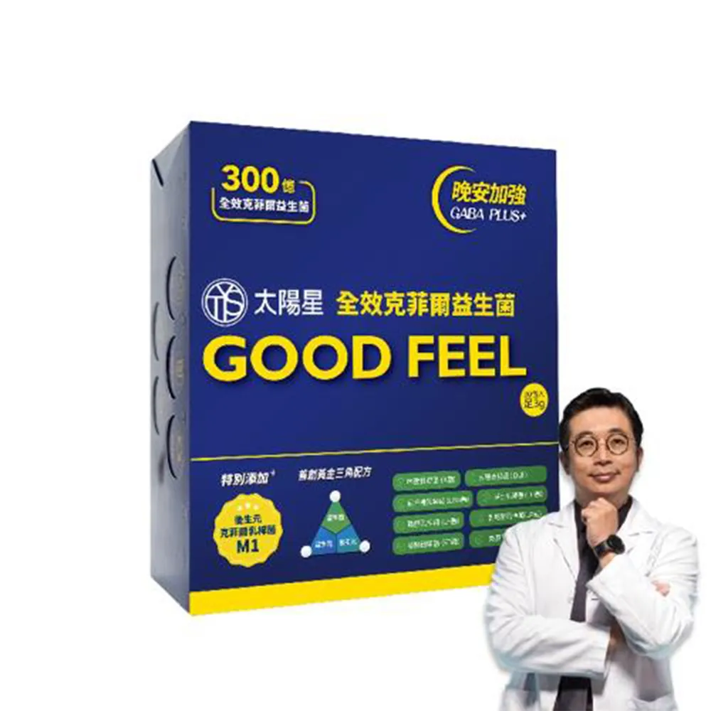 【太陽星】全效克菲爾益生菌晚安加強版x2盒(30包/盒)