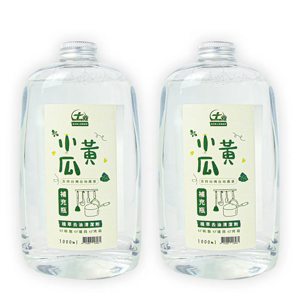 【歐美淨】小黃瓜植萃清潔劑補充瓶1000ml-2入(碗盤清潔)