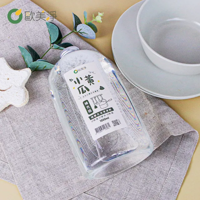 【歐美淨】小黃瓜植萃清潔劑補充瓶1000ml-6入(碗盤清潔)