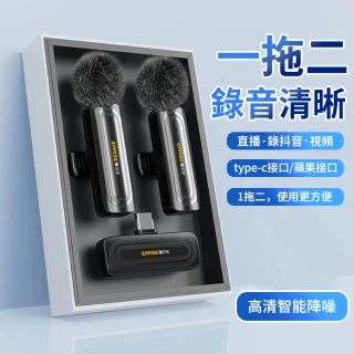【Ouboo】X1一拖二無線領夾麥克風 收音降噪夾領式話筒 戶外專用錄視頻 手機直播麥克風(Lightning/Type-C)