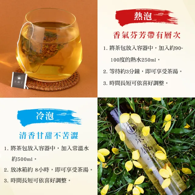 【京盛宇】花茶系列 3袋組 10入茶包x3袋(茉莉花茶/桂香烏龍/玫瑰紅茶/菊花普洱)