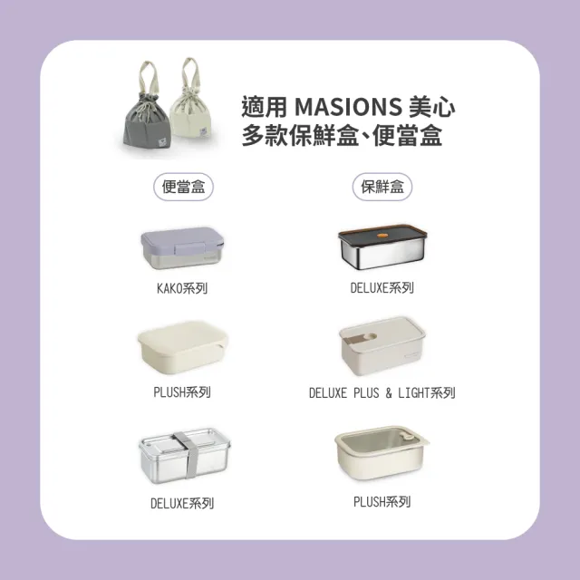 【MASIONS 美心】頂級多功能牛津布保溫袋便當袋提袋(保溫便當袋1入)