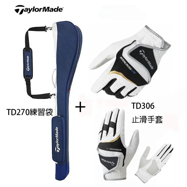 TaylorMade 初學者必備組合 高爾夫練習袋 加 止滑高爾夫手套(推薦給初學者)