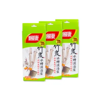【楓康】竹炭消臭水槽濾渣袋 三件組(100入/濾水網)