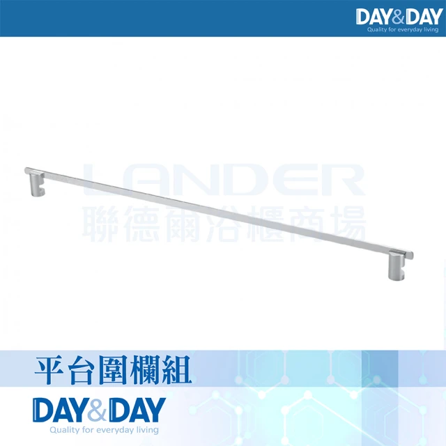 DAY&DAY 平台圍欄組-2217(圍欄/廚房用)