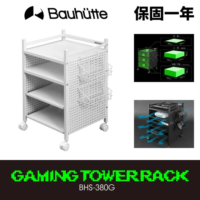 Bauhutte 寶優特 多層置物架 白(BHS-380G-WH)