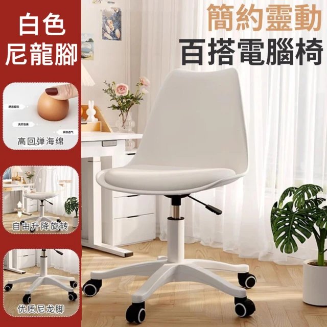 小山THL 辦公椅 電腦椅 乳膠坐墊 書桌椅 靠背椅 休閒椅