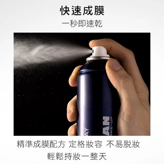 【KRYOLAN 歌劇魅影】鎖妝盾牌噴霧75ml(妝容定型液)