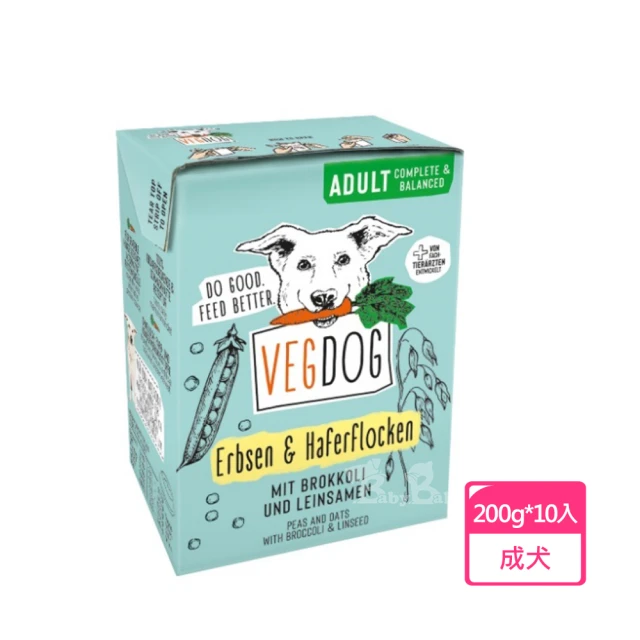 VEGDOG 德國蔬狗 蔬食成犬主食利樂包 200g 10入組(狗濕食 狗濕糧 素食)