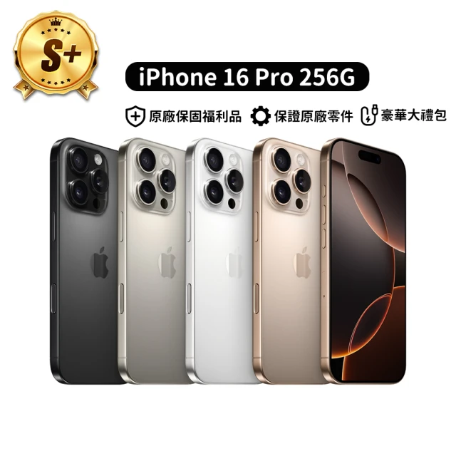 Apple iPhone 16 Pro(256G/6.3吋)