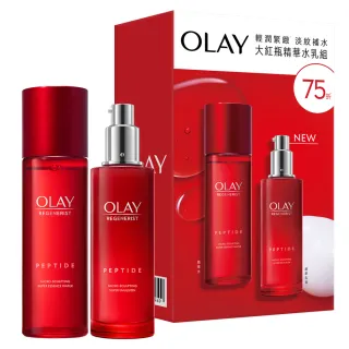 【OLAY 歐蕾】大紅瓶精華水150ml+ 精華乳100ml超值組