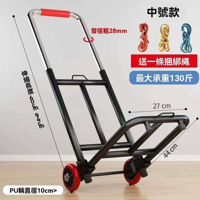 樂多家居 推車 家用拖車 手推車神器 買菜車 擺攤車(加厚黑