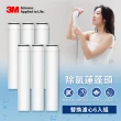 【3M】ShowerCare SF100/SF200 除氯蓮蓬頭替換濾心(SF100-F/超值6入)