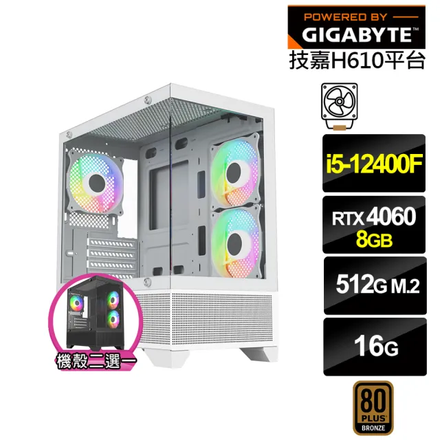 【技嘉平台】i5六核GeForce RTX 4060{黑肩鳶K37B} 電競電腦(i5-12400F/H610/16G/512G)