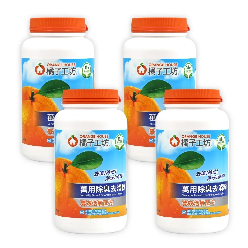橘子工坊 萬用除臭去漬粉1250gx4罐