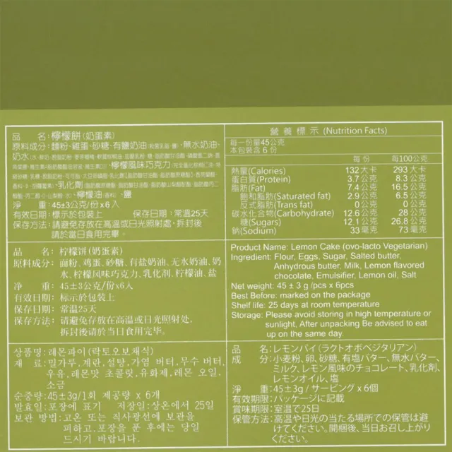 蜂蜜太陽餅&檸檬餅組2盒組(蜂蜜太陽餅、檸檬餅)_年菜 年節禮盒