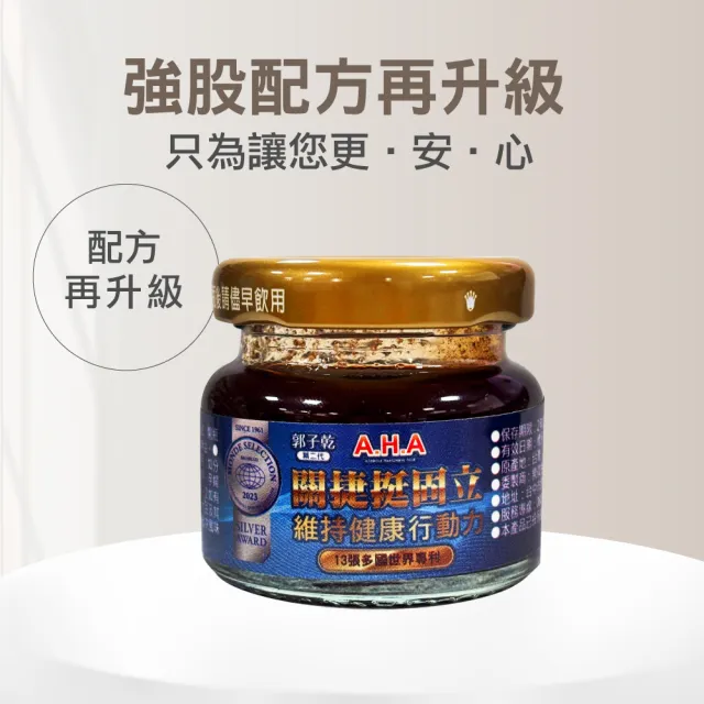 【亞洲健康王】第二代 AHA增股密關捷挺固立 單瓶(30g/瓶)