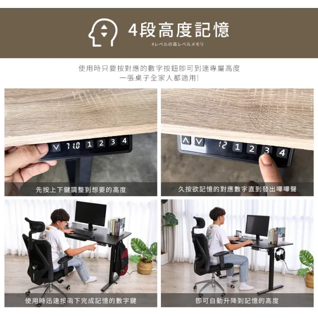 【Akira】MIT無段式電動升降桌 120x60cm(送抽屜 4段記憶 桌子 書桌 電腦桌 工作桌 辦公桌 站立桌)