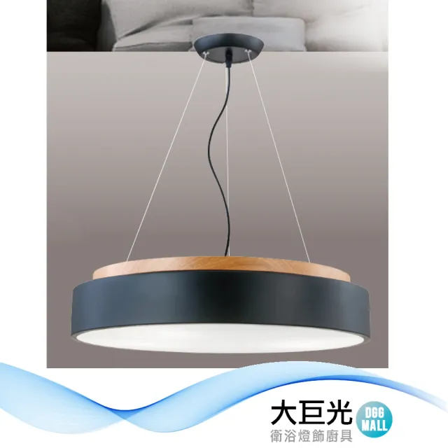 【大巨光】現代風 E27x5 吊燈-中(LW-12-0586 附電子開關)