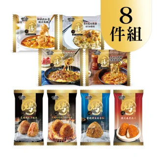 【荷卡料理所】真焗烤/烤飯糰享受8件組