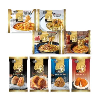 【荷卡料理所】真焗烤/烤飯糰享受8件組