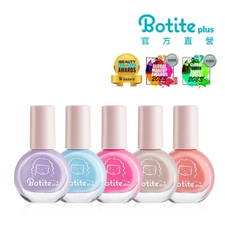【Botite plus】大人/兒童適用｜安全無毒｜可撕式水性指甲油 彩虹馬卡龍系列｜官方直營(水性指甲油)