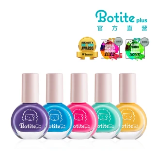 【Botite plus】大人/兒童適用｜安全無毒｜可撕式水性指甲油 棉花糖果系列｜官方直營(水性指甲油)