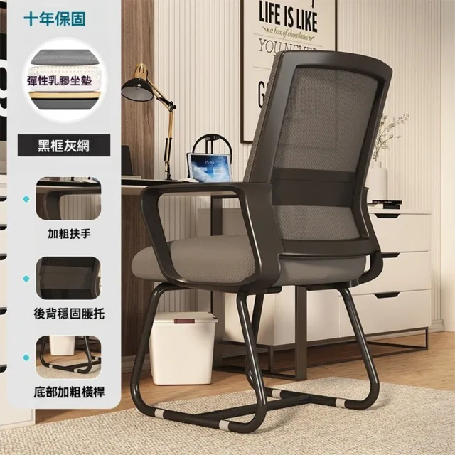 【耐家】弓型椅 人體工學椅 辦公椅 電腦椅 透氣網椅(透氣網椅/旋轉升降頭枕/腰托/乳膠坐墊/預售15天)