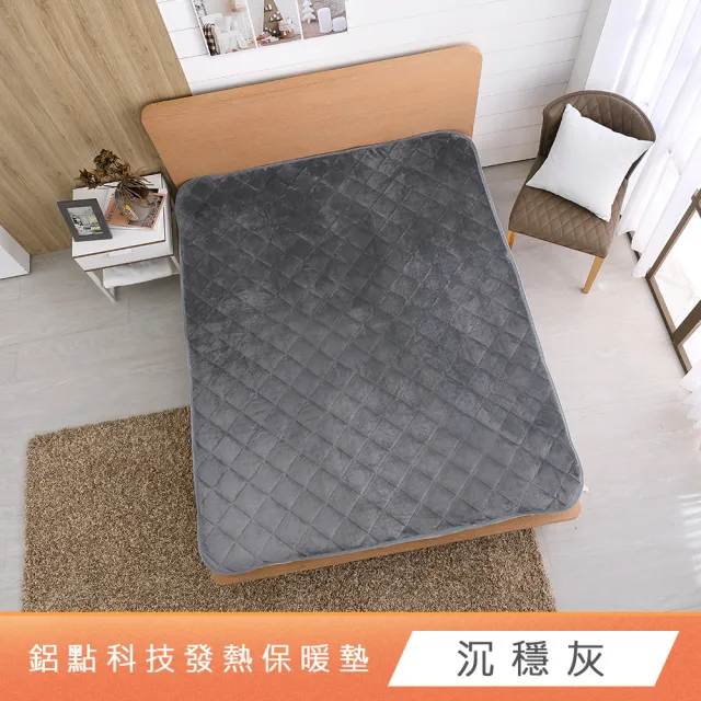 【HongYew 鴻宇】科技發熱保暖墊 獨家四層工藝 免插電 蓄熱保暖-多款任選(雙人)