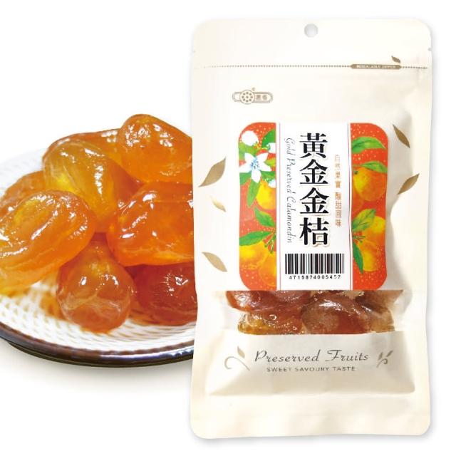 【惠香】黃金金桔110g(潤喉金棗蜜餞 夾鏈袋裝)