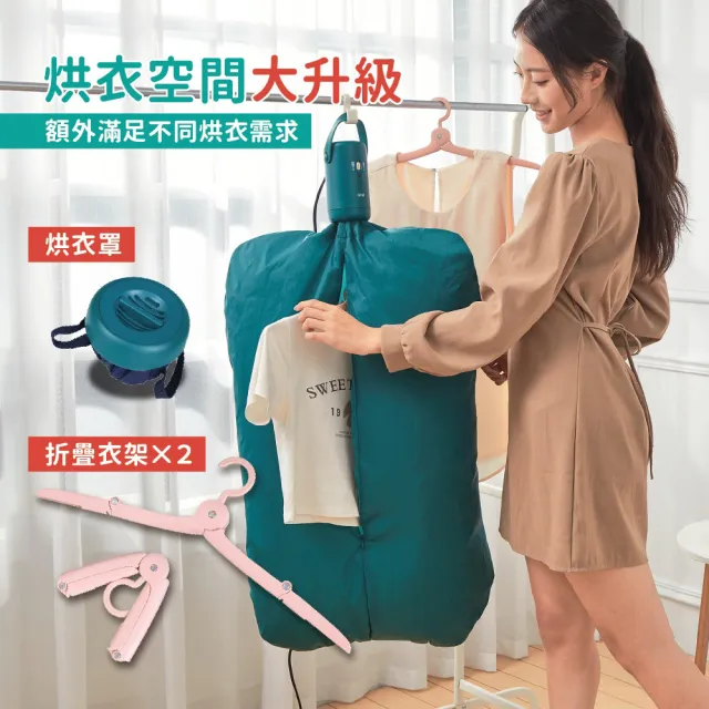 【ikiiki 伊崎】便攜式烘乾機-附大烘罩+衣架組 IK-CD8602綠 IK-CD8601橙(烘衣 出國 旅遊 全電壓)