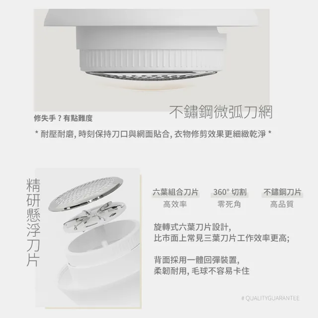 【SOTHING 向物】USB充電照明式毛球修剪器 布丁 贈2入組刀頭(除毛球機 去毛球機 衣物除毛球 除毛球器)