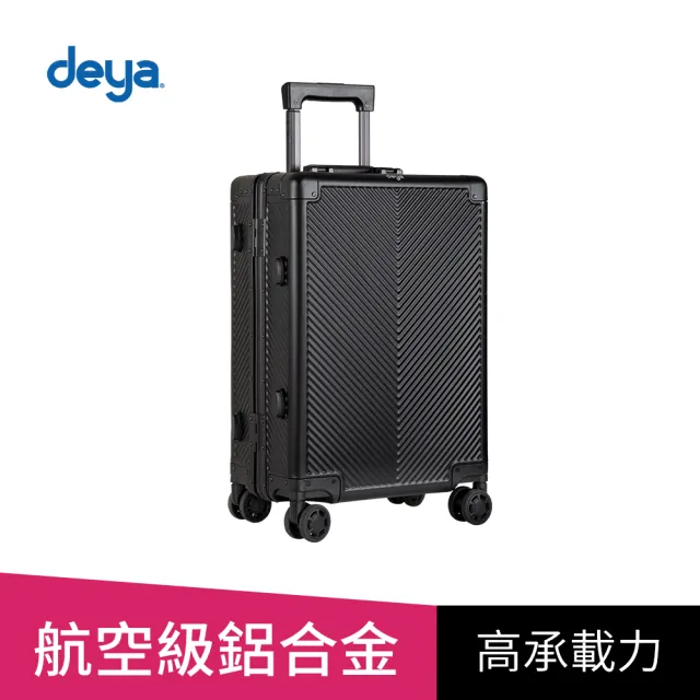 【deya】Alloy Vision 鋁合睿智商務旅行箱20吋 睿智黑︱全鋁合金材質 萬向輪