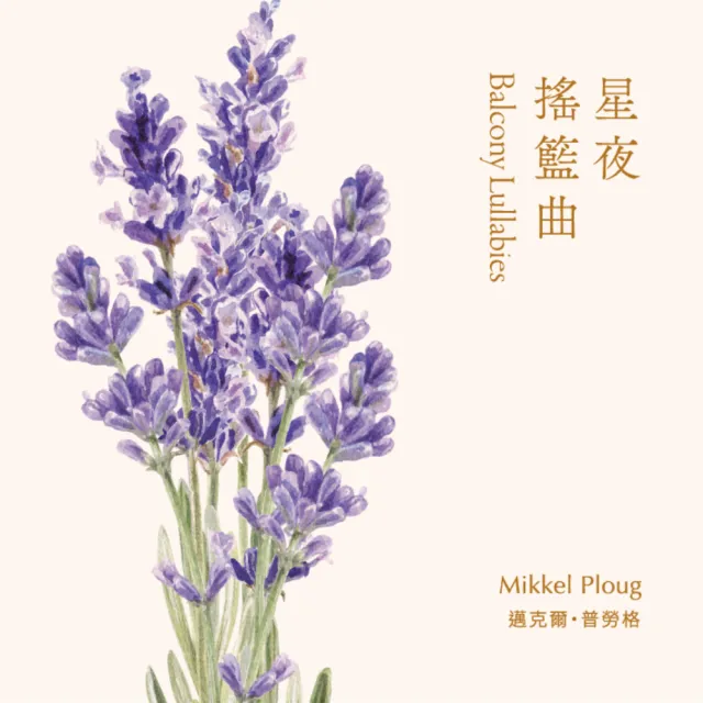 【金革唱片】琴聲花語 套裝6CD+USB(完整收藏5種組合、4種音樂風格)